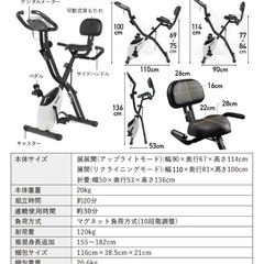 ハイガー　フィットネスバイクの画像