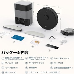 ロボット掃除機 自動ゴミ収集 強力吸引 水拭き自動充電 180分間連続稼働 の画像