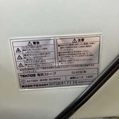 TEKNOS 電気ストーブの画像