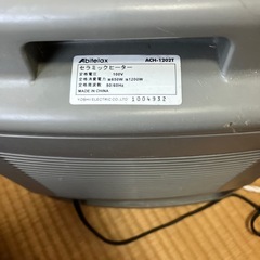 セラミックファンヒーターの画像