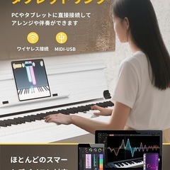 新品未使用　電子ピアノ ハンマーアクション 88鍵盤 木製 ペダル付き MIDI対応 の画像