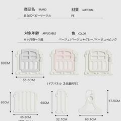 260cm幅　組立工具不要　ベビーフェンス　ベビーゲート　扉付き　ベビーサークル　赤ちゃん用安全柵　ベージュ　大倉山駅　神戸駅　西元町駅　花隈駅の画像