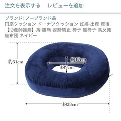 円座クッションの画像