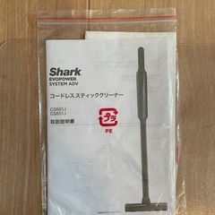 シャーク　掃除機　コードレスクリーナー　CS601Jの画像