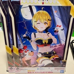 ホロライブ一番くじの画像