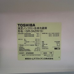 TOSHIBA 冷蔵庫 339L 9/7朝までの画像