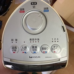送風機能付きファンヒーターの画像
