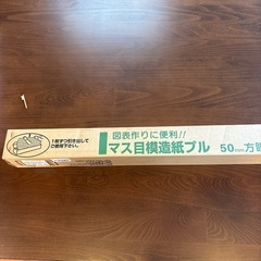 マス目模造紙 50mm幅　2種類まとめての画像
