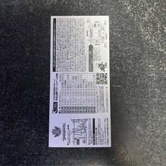 明治安田J3リーグ　8/30  松本山雅FCvsヴァンラーレ八戸　ホーム自由席2枚の画像