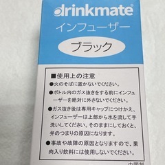 ドリンクメイト インフューザー ブラック 炭酸飲料 メーカー 交換用 予備用の画像
