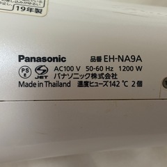 ❗️9/20・9/21・9/22・9/23・9/24に取りに来ていただける方限定❗️Panasonicドライヤーの画像