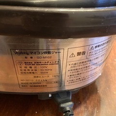 取引中
【明日まで】マイコン炊飯ジャー 5.5合炊き vegetable GD-M102（2021年製）の画像