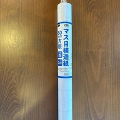 マス目模造紙 50mm幅　2種類まとめての画像