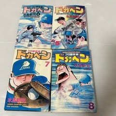 ドカベン プロ野球編 1〜10巻セットの画像