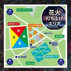 モエレ花火大会の画像