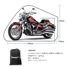 HarmonyBikeバイクカバーの画像