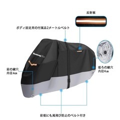 HarmonyBikeバイクカバーの画像