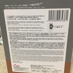 新品未使用　ディスクファンの画像