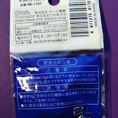 クリプトン球の画像