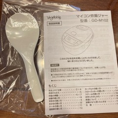 取引中
【明日まで】マイコン炊飯ジャー 5.5合炊き vegetable GD-M102（2021年製）の画像