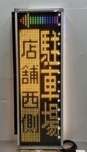 TOWA 電飾　NS-YM3117W