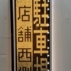 TOWA 電飾　NS-YM3117Wの画像
