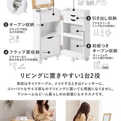 ドレッサー　ドレッサーワゴン　メイクボックス　メイクワゴンの画像