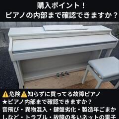 送料込み KAWAI 電子ピアノ CN27A 2019年購入（18年製） （1）大阪販売支店取扱商品
★京都南〜福知山
🏯東は→姫路〜大阪〜福知山
🍑西は→姫路〜鳥取市〜兵庫〜岡山まで配達無料 ★ジモティーが一番安い！
★ジモティーは設置までお手伝い
【簡単設置】
★ジモティーは即配達、納品可能！の画像