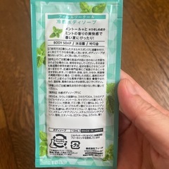 ボディーソープの画像
