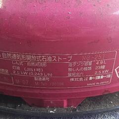 【トヨトミ】【中古品】レインボーストーブRB-251の画像