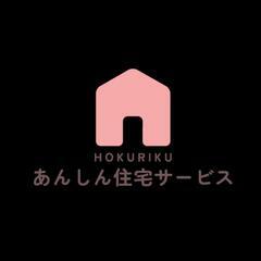 【急募】日当5万円以上稼げます！家庭用分電盤交換工事の作業員募集！有資格者歓迎！先着2名！の画像