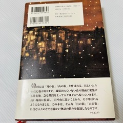 【美品】月の街山の街の画像