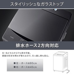 洗濯機 アイリスオーヤマ 8kg オフホワイト 縦型 IAW-T806CWの画像
