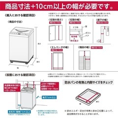 洗濯機 アイリスオーヤマ 8kg オフホワイト 縦型 IAW-T806CWの画像