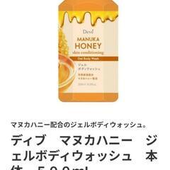 【極限激安】マヌカハニー【350円】の画像
