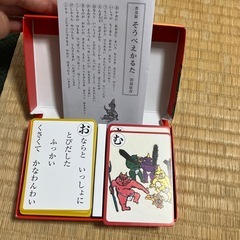 そうべえかるたの画像