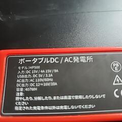 本日の日中　津田沼駅前受け渡し希望　ポータブル電源　ジャンクの画像