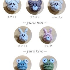 ゆるかわお名前キーホルダーの画像