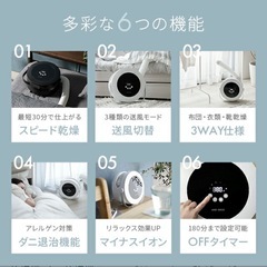 布団乾燥機(ダニ予防、衣類乾燥、靴乾燥モードあり)の画像