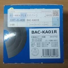 ドライブシャフトブーツ
 分割式タイプ
の画像