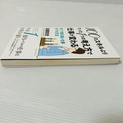 100のスキルよりたった1つの考え方で仕事が変わる 早くて質の高い仕事をする方法の画像