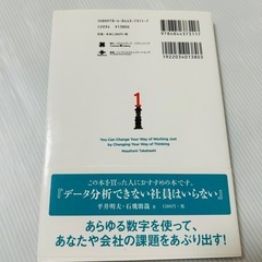 100のスキルよりたった1つの考え方で仕事が変わる 早くて質の高い仕事をする方法の画像