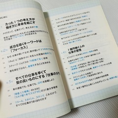 100のスキルよりたった1つの考え方で仕事が変わる 早くて質の高い仕事をする方法の画像