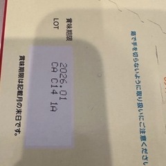 新品未開封　ほほえみ　らくらくキューブ60袋ですの画像