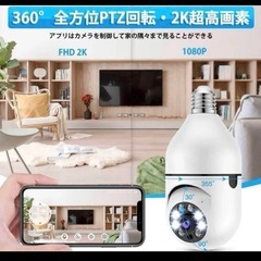300万超高画素   WiFi  2.4GHz  取り付け簡単　スマートLED電球型防犯カメラ　の画像