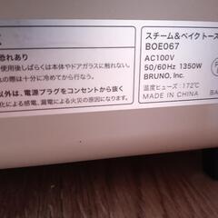 ブルーノ　オーブントースターの画像