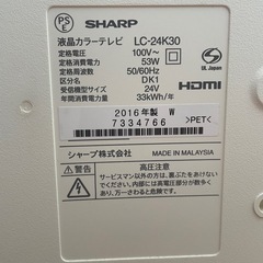 SHARP AQUOS テレビの画像