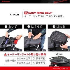 バイク　シートバッグ　　の画像