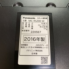 受け渡し者決定！ジャンク品　パナソニック　ロボット掃除機の画像