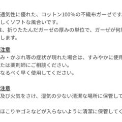 クロスガーゼコットン 6号の画像